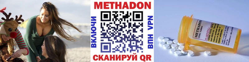МЕТАДОН кристалл  гидра рабочий сайт  Звенигово 