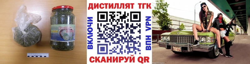 Дистиллят ТГК вейп с тгк  Звенигово 